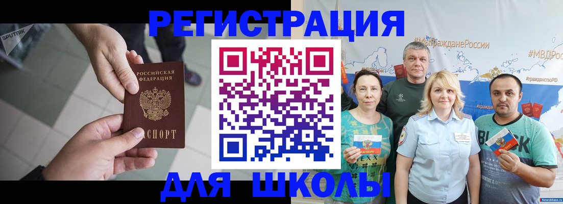 купить прописку в Зее